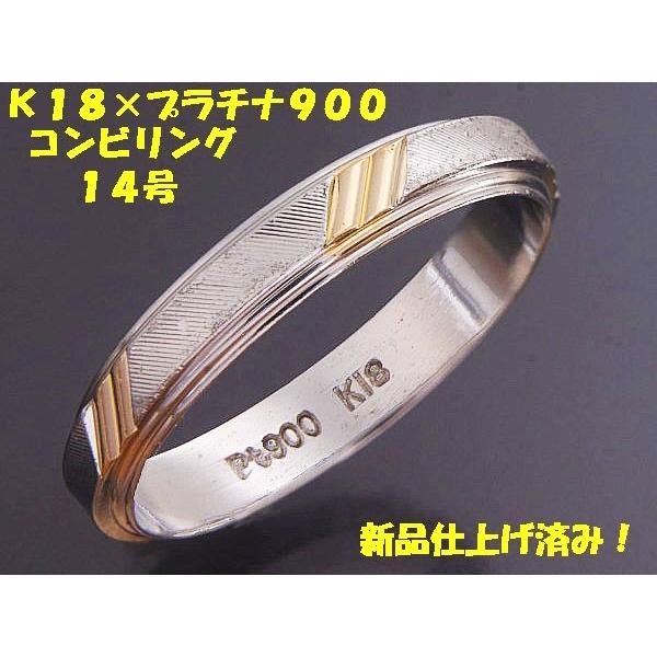 見て！K18金×Pt900リング指輪14号！MJ-601 : wadaya44 Yahoo!ショップ 