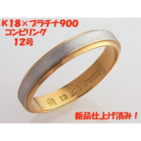 見て！K18金×Pt900リング指輪12号！MJ-772 : mj-772 : wadaya44 Yahoo 