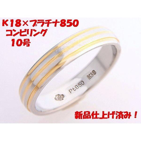 k18 pt850 コンビリング restaurantecomeketo.com