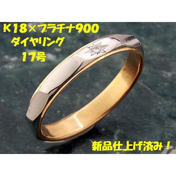見て！K18金×Pt900ダイヤモンドリング指輪17号！MJ-799 : mj-799 