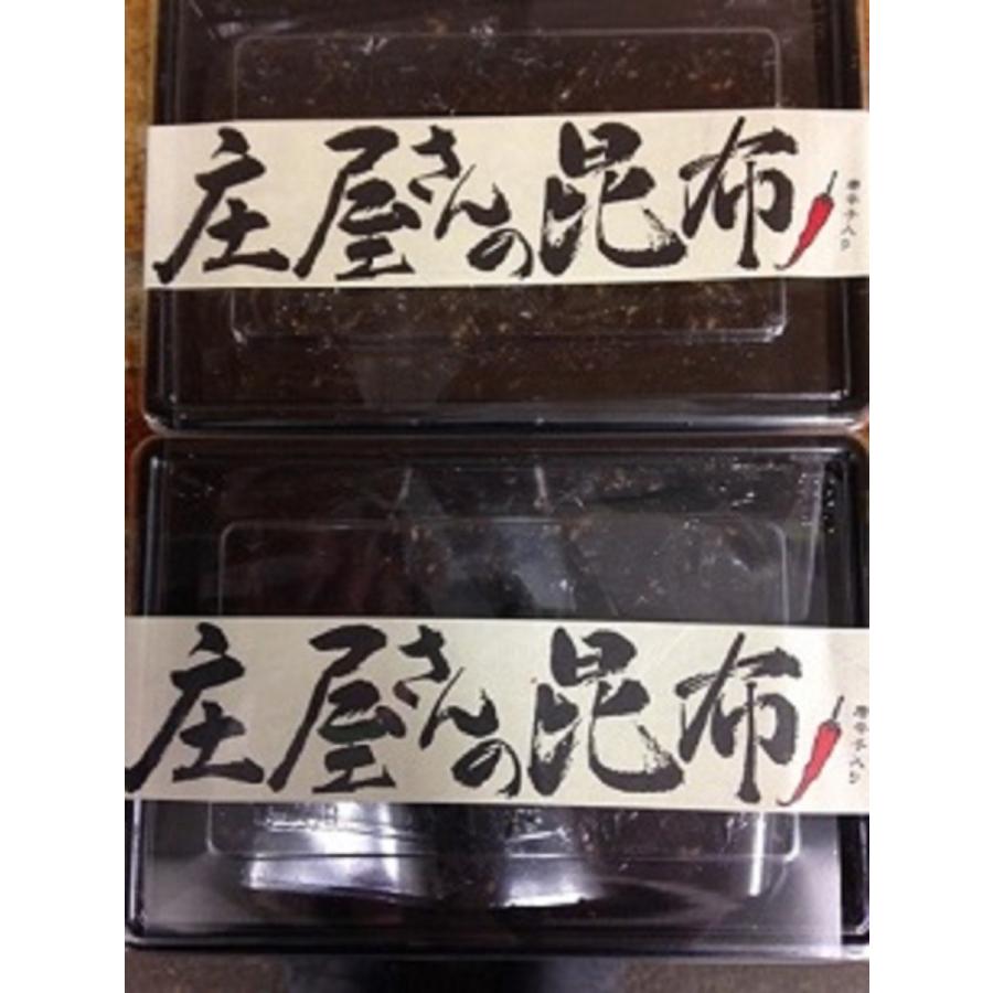 68%OFF!】 庄屋さんの昆布 2個セット hideout.lk