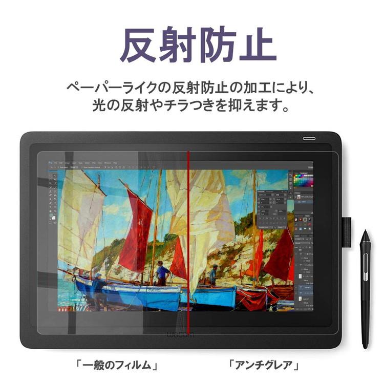 Cintiq Wacom 16保護フィルム 16 フィルム ペーパーライク Cintiq Wacom 16保護フィルム 16 フィルム ペーパーライク