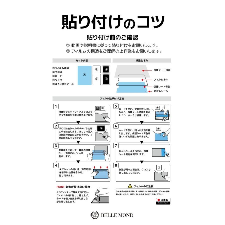 Huawai MediaPad M5 lite 10.1インチ フィルム ブルーライトカット 日本製  保護フィルム ブルーライト低減 定形外｜wadoo｜08