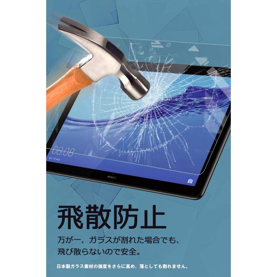 Huawei MediaPad T5 10 10.1インチ ガラスフィルム 透明 保護フィルム 硬度9H   BELLEMOND  ネコポス | MediaPad | 07