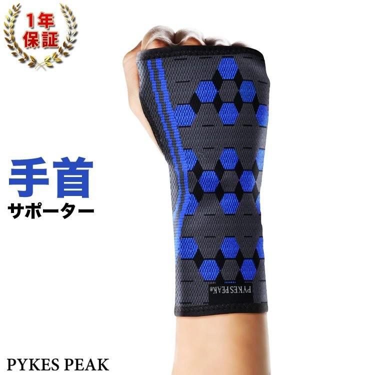 手首サポーター おしゃれ 手首 サポーター 筋トレ 手首用サポーター 手首 手首 サポーター 男性 女性 男女兼用 送料無料 ゆうパケット 338 Auto Mobile One ヤフー店 通販 Yahoo ショッピング