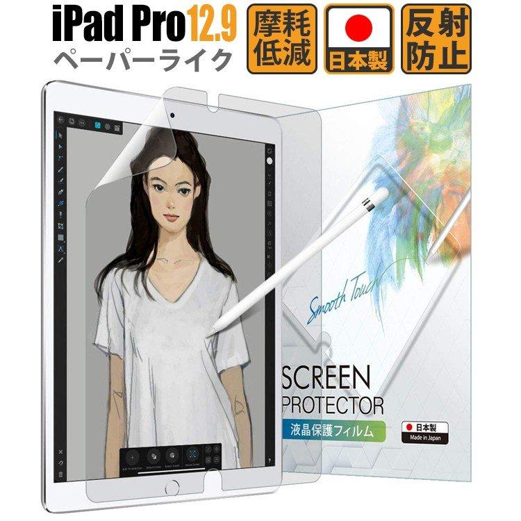 iPad Pro 12.9 第2世代 2017 第1世代 2015 ペーパーライク ケント紙 保護フィルム YFF 日本製 アンチグレア 紙のような描き心地 反射低減 新品本物 71%OFF 非光沢