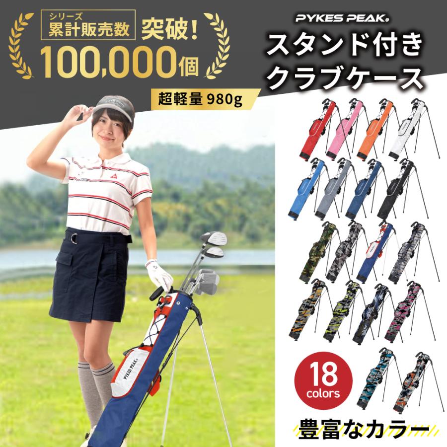 クラブケース フード付 980g 365日保証 | 軽量 メンズ レディース スタンド 防水 耐久性 おしゃれ ブランド 【公式】 PYKES PEAK ( パイクスピーク ) 楽天ロジ :414:Auto Mobile One ヤフー店 - 通販 - Yahoo!ショッピング クラブケース フード付 980g 365日保証 | 軽量 メンズ レディース スタンド 防水 耐久性 おしゃれ ブランド 【公式】 PYKES PEAK ( パイクスピーク ) 楽天ロジ :414:Auto Mobile One ヤフー店 - 通販 - Yahoo!ショッピング