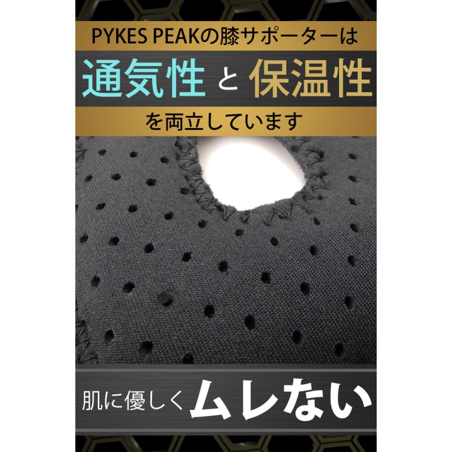 膝サポーター ひざ サポーター スポーツ用 高齢者 固定 大きい ランニング しっかり マラソン ゴルフ バレー 登山 PYKESPEAK  YFF｜wadoo｜05