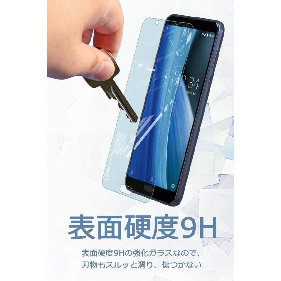 AQUOS sense sense3 plus ガラスフィルム ブルーライトカット  