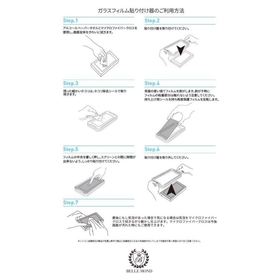 Iphone8 Plus 7plus ガラスフィルム アンチグレア 簡単貼り付け ガイド枠付き 指紋防止 気泡防止フィルム 保護フィルム 強化ガラス Bellemond 定形外 574 Auto Mobile One ヤフー店 通販 Yahoo ショッピング