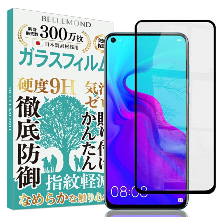 HUAWEI nova NOVA 5T 透明 ガラスフィルム 貼り付け失敗時 フィルム 