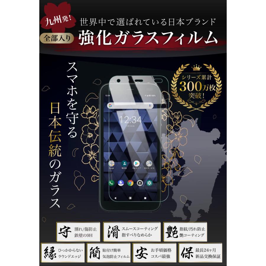 DIGNO BX ガラスフィルム クリア 透明 | 京セラ ディグノ 法人 DIGNO BX ガラスフィルム クリア 透明 | 京セラ ディグノ 法人