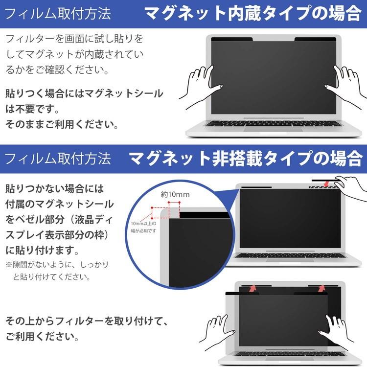 のぞき見防止 フィルター パソコン フィルム 12 5インチ 覗き見防止 アンチグレア ブルーライトカット マグネット式 フィルター 液晶保護フィルム 光沢 反射防止 6 Auto Mobile One ヤフー店 通販 Yahoo ショッピング