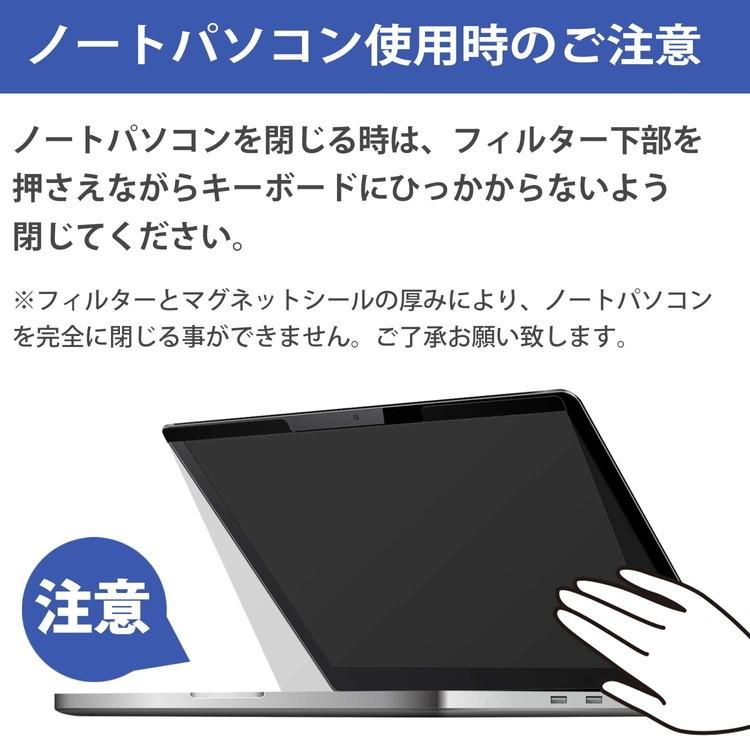 のぞき見防止 フィルター パソコン フィルム 12 5インチ 覗き見防止 アンチグレア ブルーライトカット マグネット式 フィルター 液晶保護フィルム 光沢 反射防止 6 Auto Mobile One ヤフー店 通販 Yahoo ショッピング