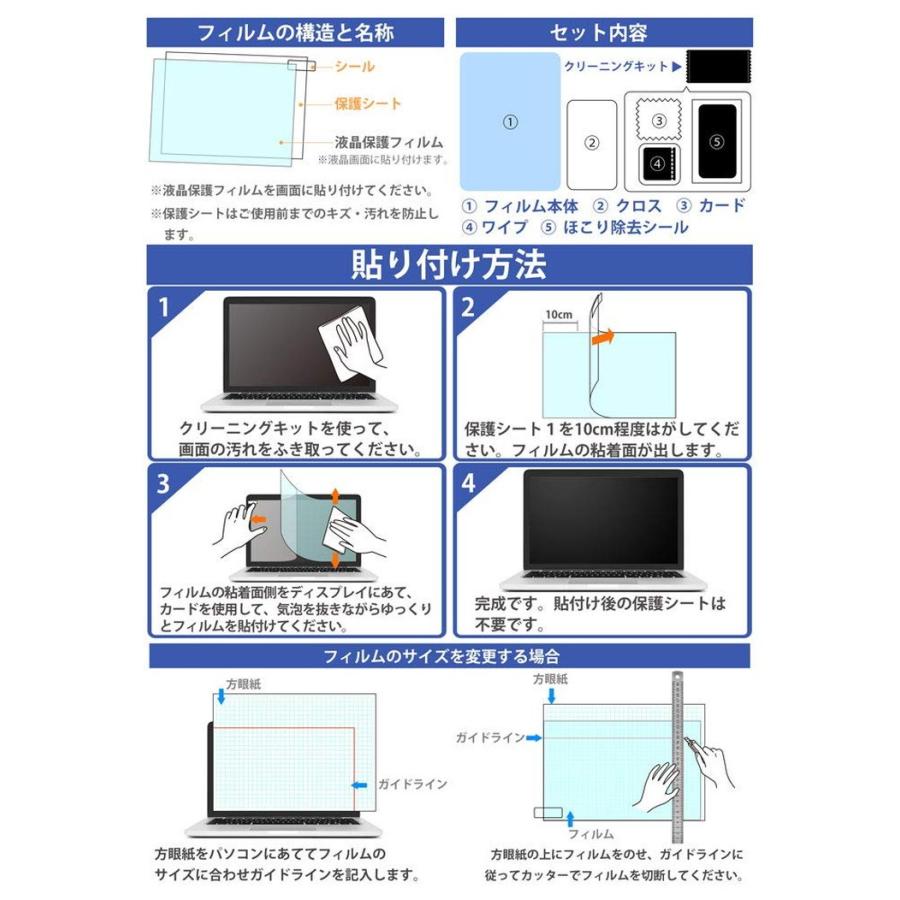ブルーライトカット フィルム ノートパソコン 13.3インチ (29.4cm×16.55cm) 液晶保護フィルムアンチグレア 反射防止  YFF｜wadoo｜08