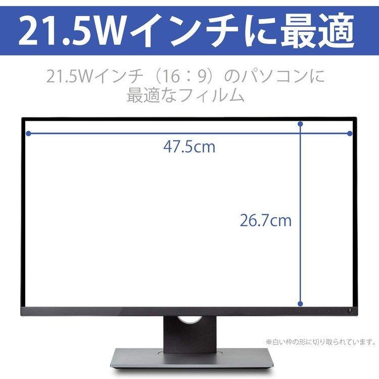 【5枚セット】IODATA21.5インチ16.9ブルーライトカットフィルム　液晶 Amazon.co.jp: 21.5インチ 16:9 用 ブルーライトカットフィルム