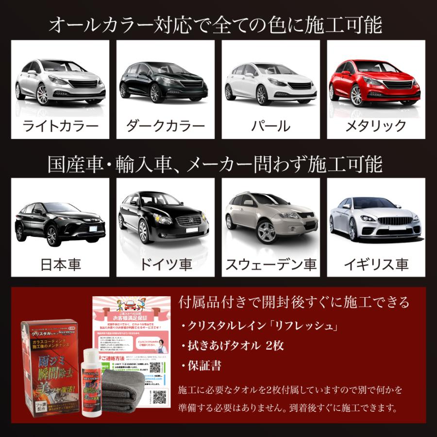 ガラスコーティング剤 車 超撥水 コーティング剤 車 ガラスコーティング 車 カーコーティング 超滑水 クリスタルレイン リフレッシュ 水垢落とし 雨ジミ 佐川 996 Auto Mobile One ヤフー店 通販 Yahoo ショッピング