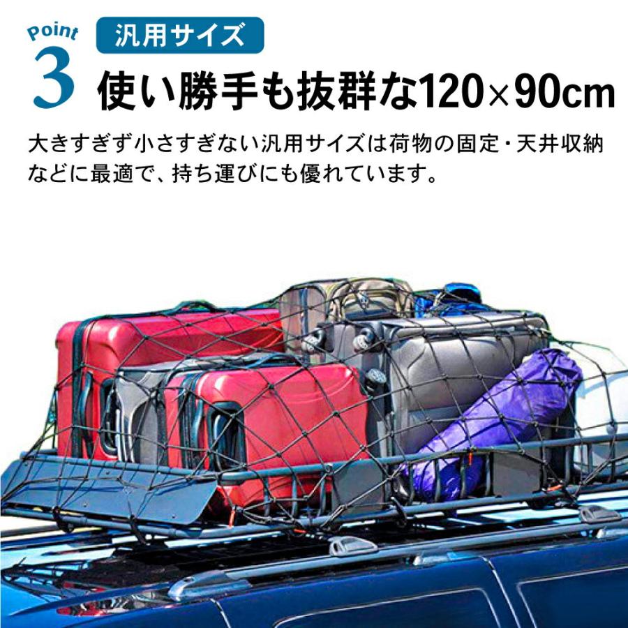 カーゴネット トランクネット 90cm 120cm ラゲッジネット 網 大判 荷物