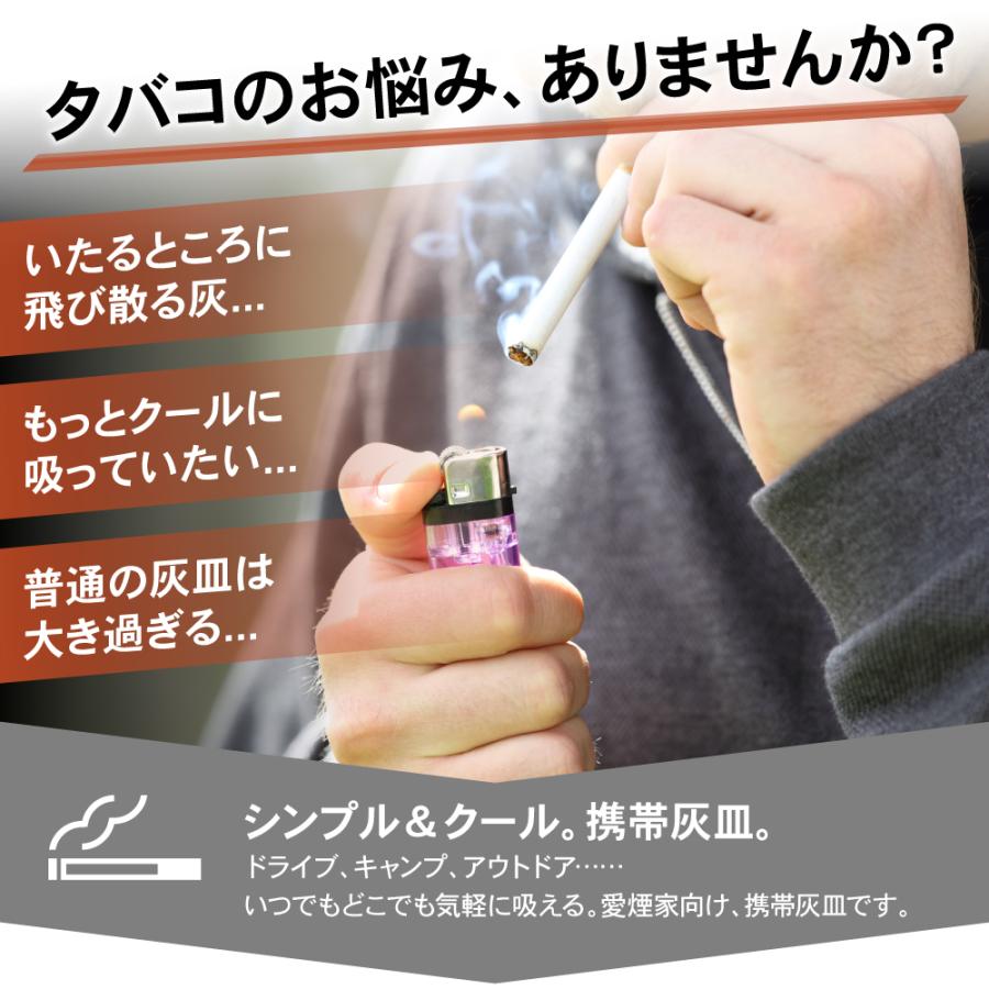 煙草ページ コンパクト 持ち運び可能 ニオイ漏れ防止 灰皿 蓋付き 携帯 車載