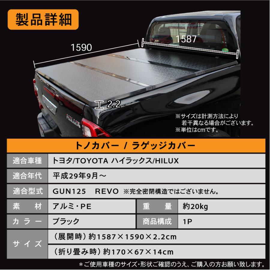 ハイラックス トノカバー GUN125 REVO 三つ折り 荷台 カバー ハイラックス トノカバー GUN125 REVO 三つ折り 荷台 カバー