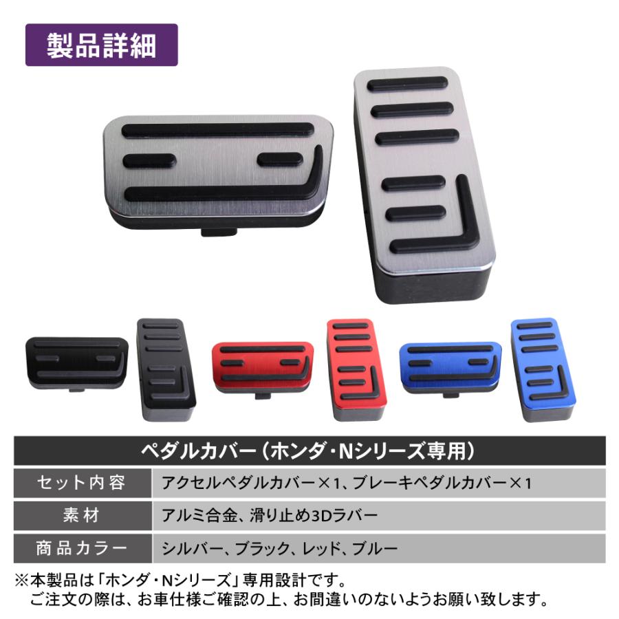 N-BOX 滑り止め仕様 新型 NBOX nbox n-box ペダルカバー ペダル