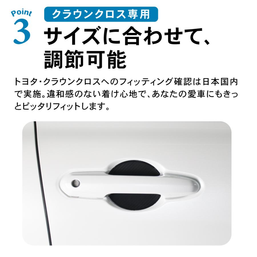 トヨタ クラウン クロス ドアハンドル プロテクター ドア ハンドル