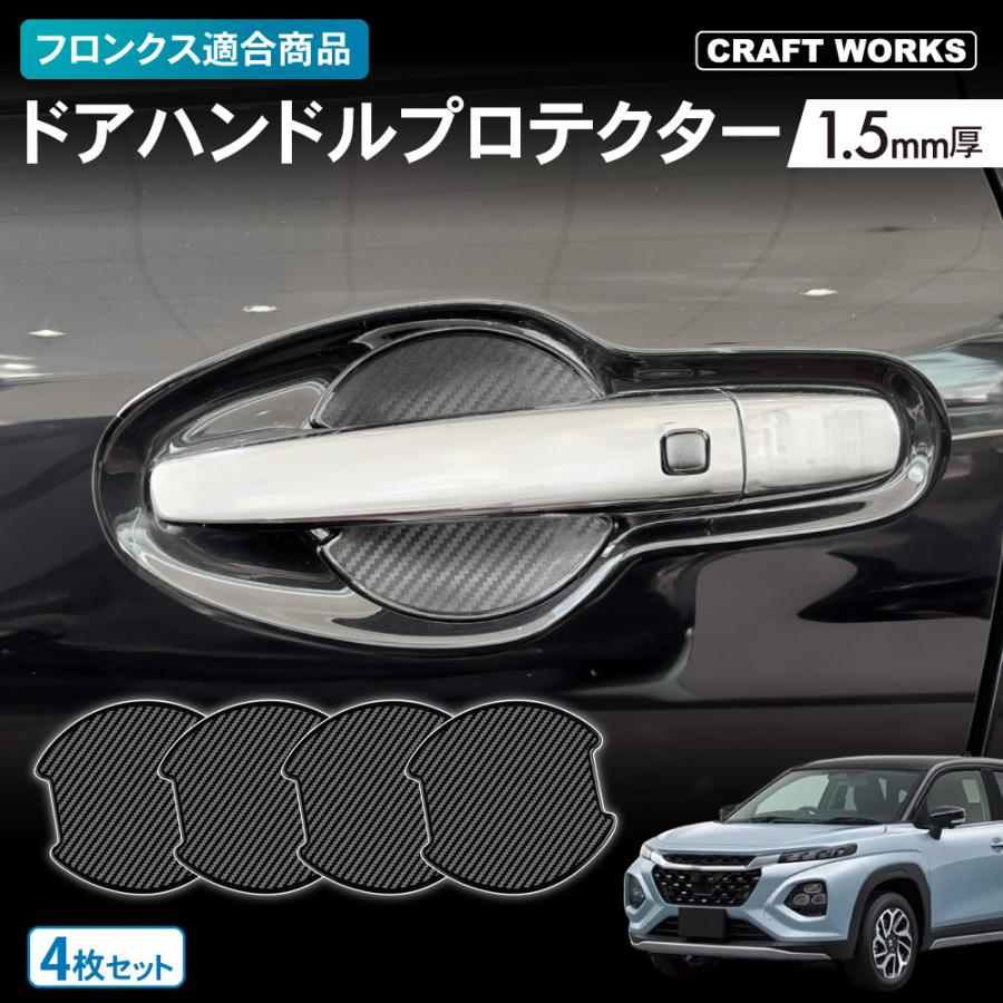 3セット目 IPF ワゴンR カスタム Z MH95S ドアハンドルプロテクター リア 2