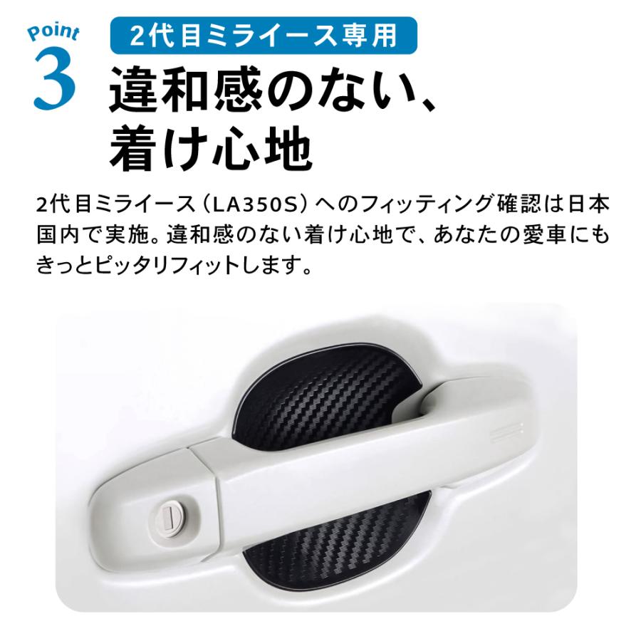 ダイハツ ミライース LA 350S 360S ドアハンドル プロテクター カバー