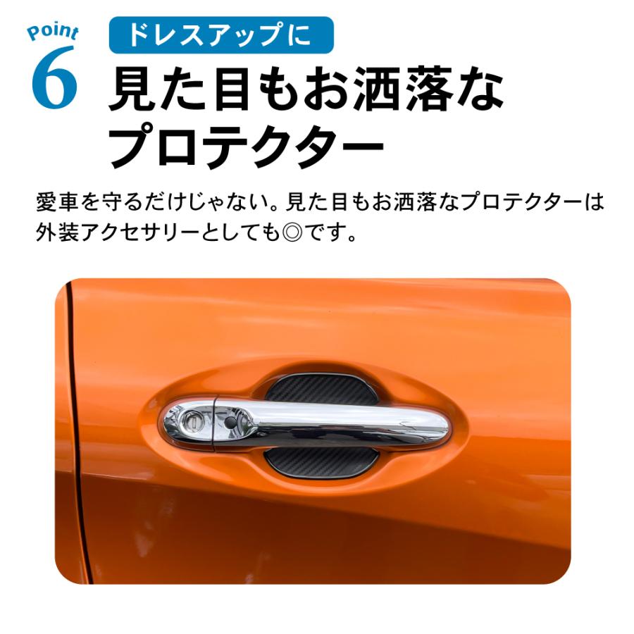 日産 ノート e12 ドアハンドル プロテクター カバー 傷 防止 キズ 防水