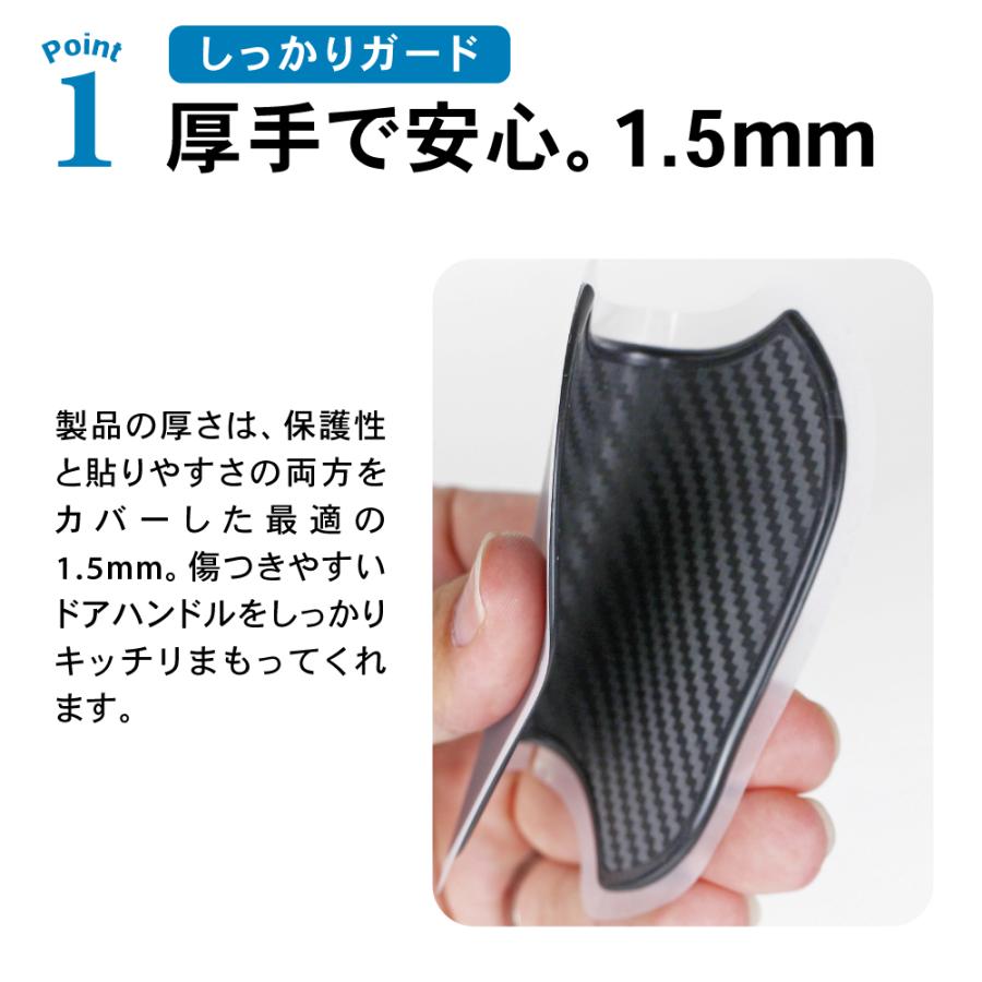 日産 ノート e12 ドアハンドル プロテクター カバー 傷 防止 キズ 防水