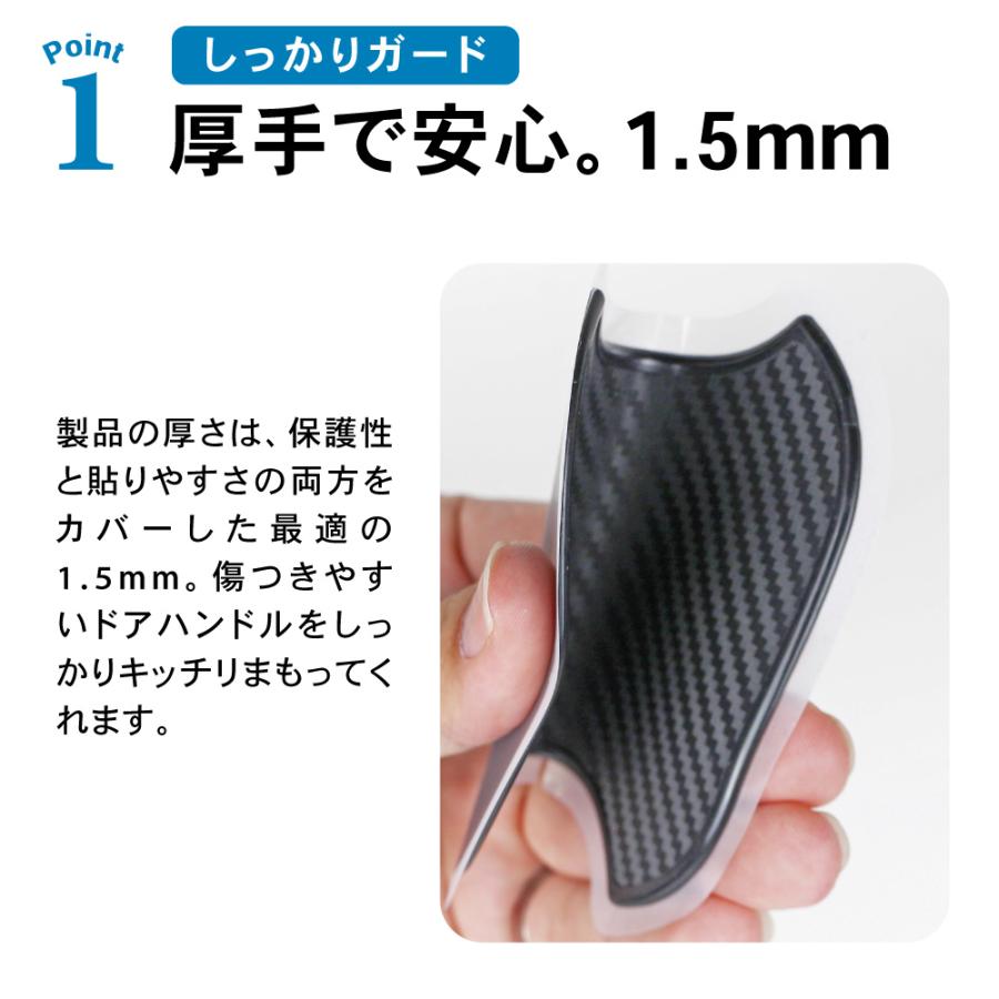 新型 プリウス 60系 ドアハンドル プロテクター カバー 傷 防止 キズ