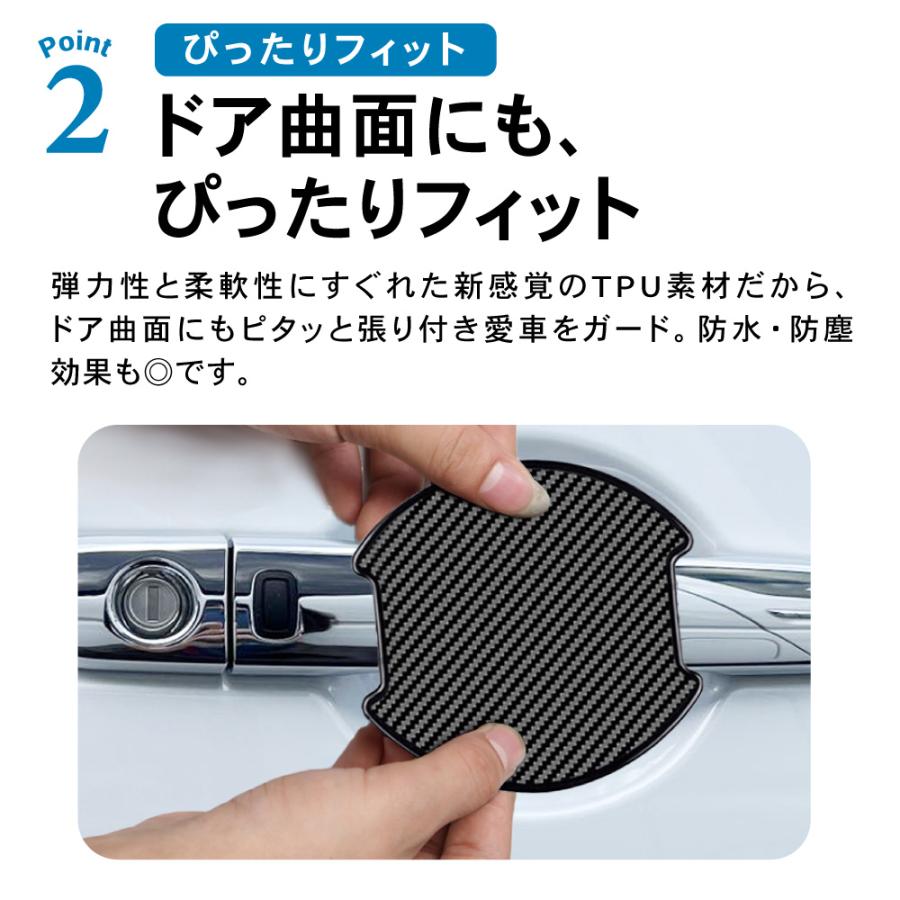 新型 プリウス 60系 ドアハンドル プロテクター カバー 傷 防止 キズ