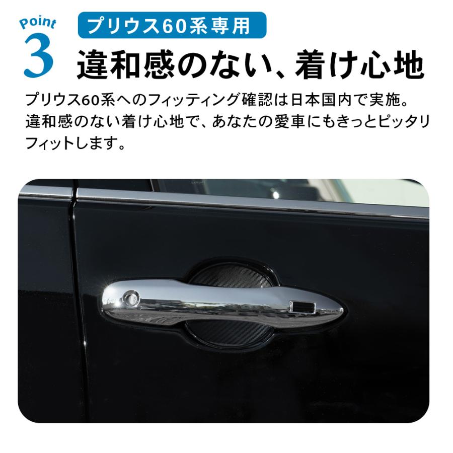 ピロトンページ 新型 プリウス 60系 ドアハンドル プロテクター カバー 傷 防止
