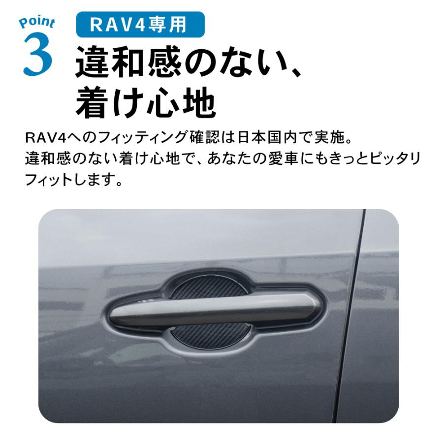 RAV4 ドアハンドル プロテクター カバー 傷 防止 キズ 防水 外装