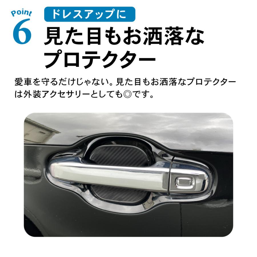 ノア ヴォクシー 80系 ドアハンドル プロテクター カバー 防水 外装