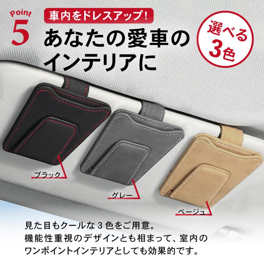 ななさん専用 11/2発送 メガネホルダー 車 カードホルダー サングラスホルダー 車載 車