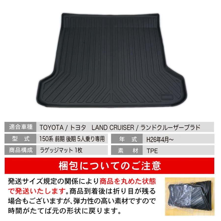 トヨタ純正★プラド150後期★ラゲッジマット★防水 ランドクルーザープラド ラゲッジマット 防水」の人気商品一覧