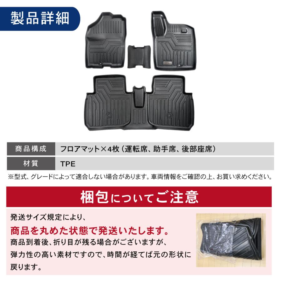 ハスラー フロアマット 新型 3D 防水 MR52S MR92S 防汚 汚れ 防止