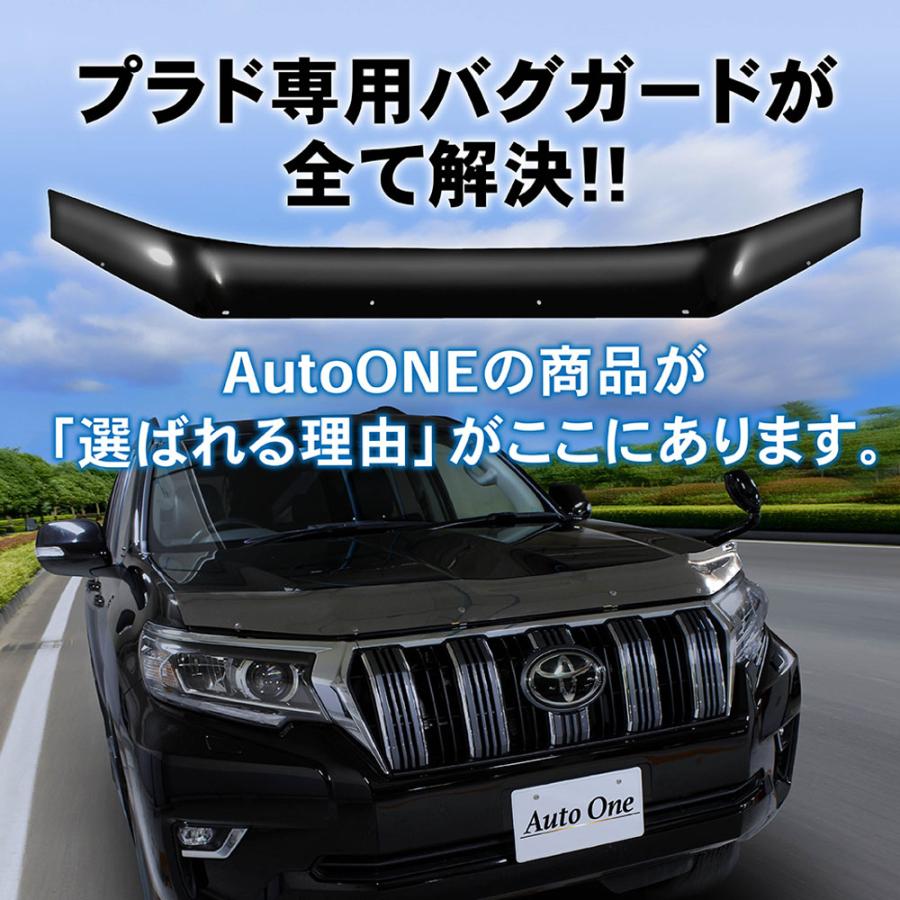 トヨタ ランドクルーザープラド 150 後期 バグ ガード トヨタ ランドクルーザープラド 150 後期 バグ ガード