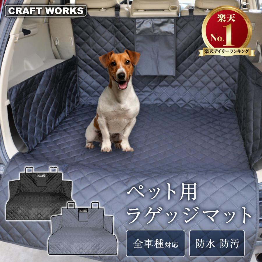 犬車シートカバー 空間拡張 ペットドライブシート 132x63cm グレー ペットドライブシート ペットシートカバー 車 ペット用 100%防水