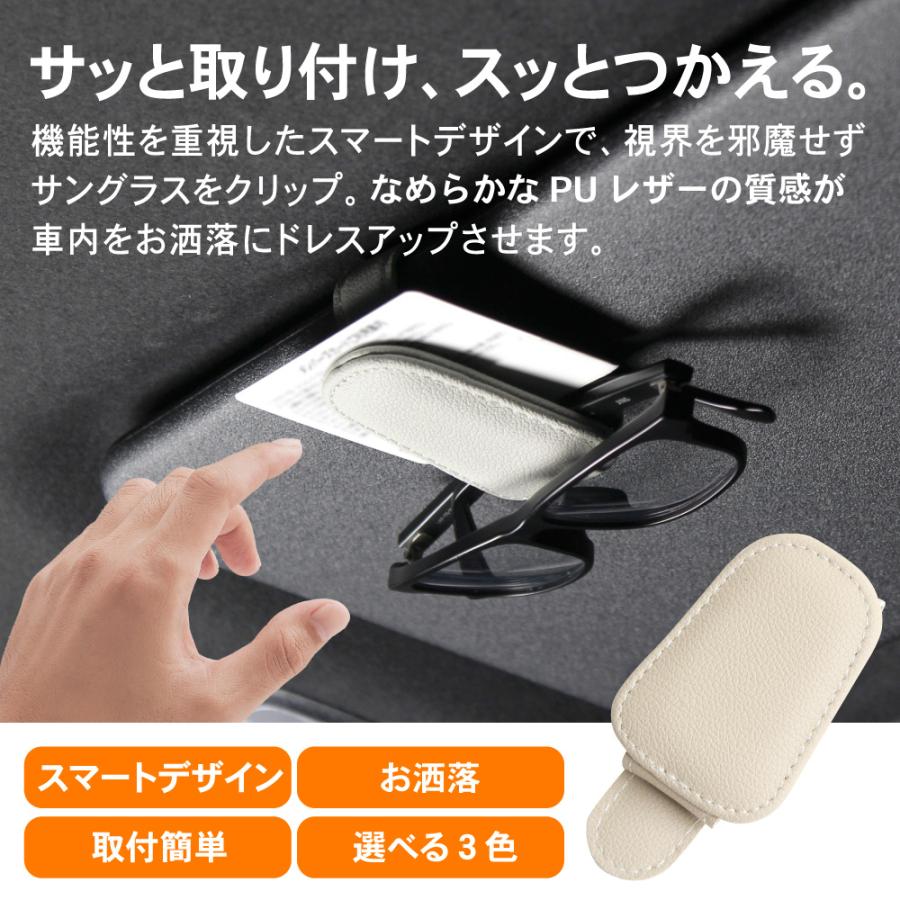 選べる3色 メガネホルダー 車 カードホルダー サングラス 選べる3色 メガネホルダー 車 カードホルダー サングラス