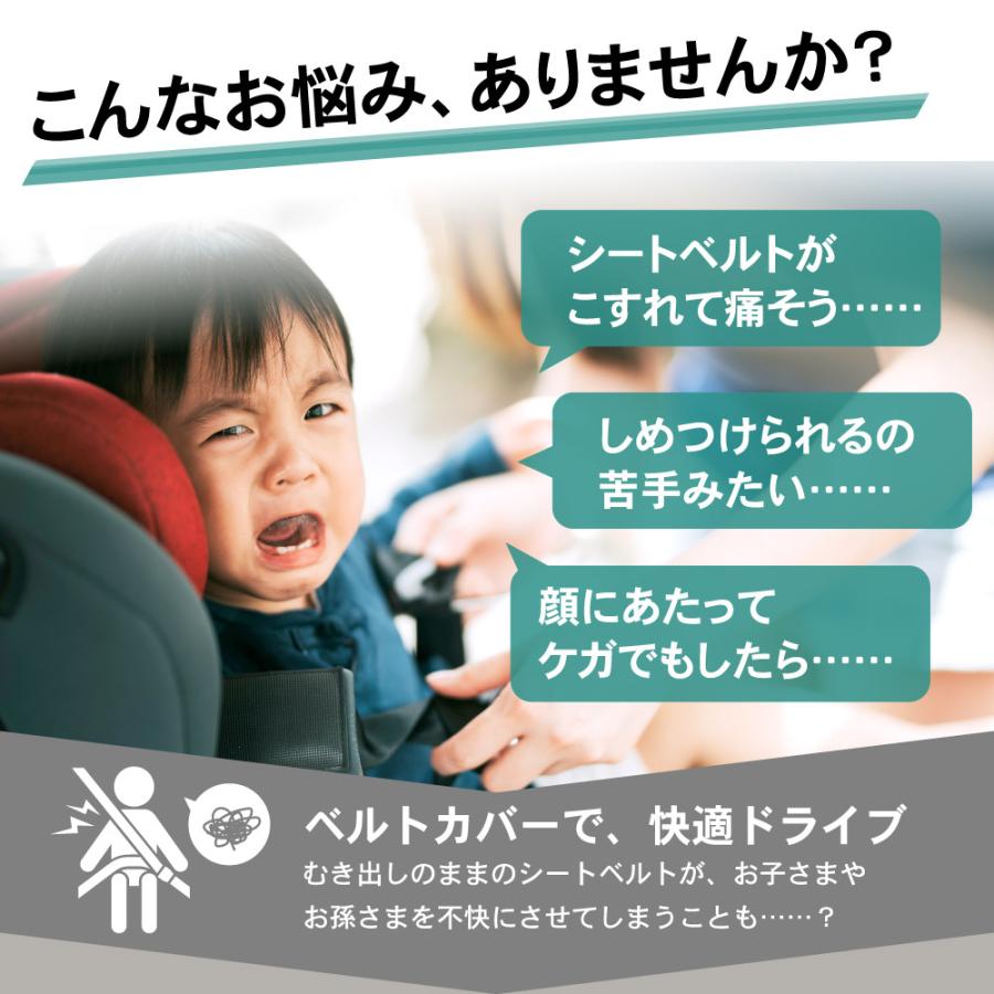 選べる5色 シートベルトカバー シートベルトパッド パッド 子供 シート