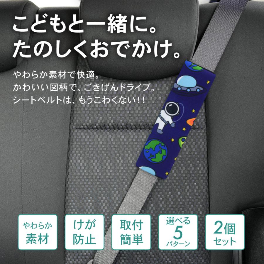 選べる5色 シートベルトカバー シートベルトパッド パッド 子供 シート