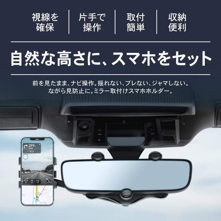 ルームミラー取付 車載ホルダー スマホホルダー 車 ルームミラー