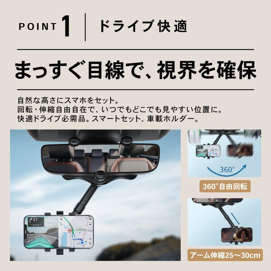 Mi　　複数名セット ルームミラー取付 車載ホルダー スマホホルダー 車 ルームミラー