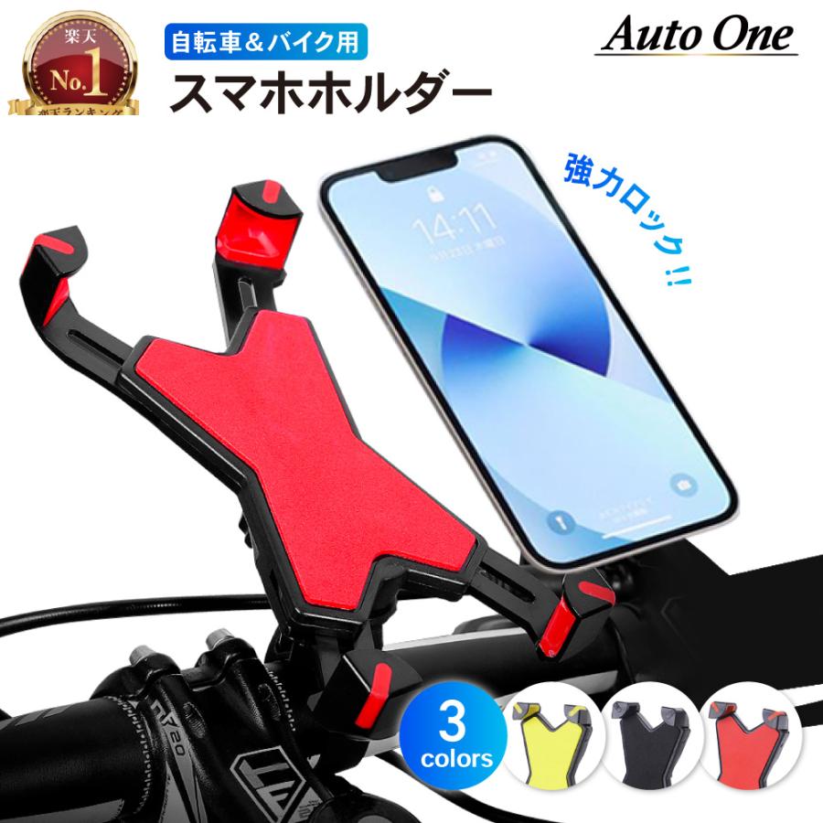 自転車用スマホホルダー ブラック/レッド Amazon | バイク、自転車用、スマホホルダー | 携帯電話ホルダー