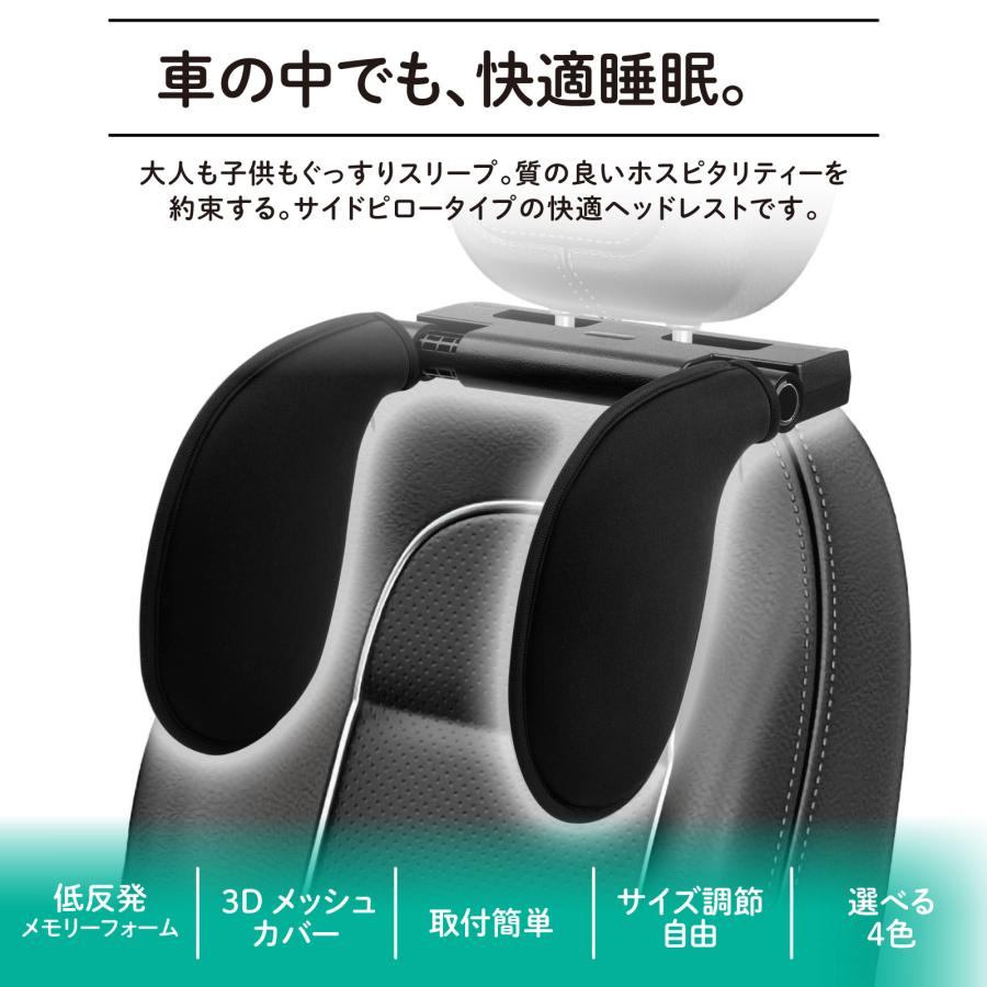ネックパッド 車 ネックパット 車用 子供 クッション ヘッドレスト
