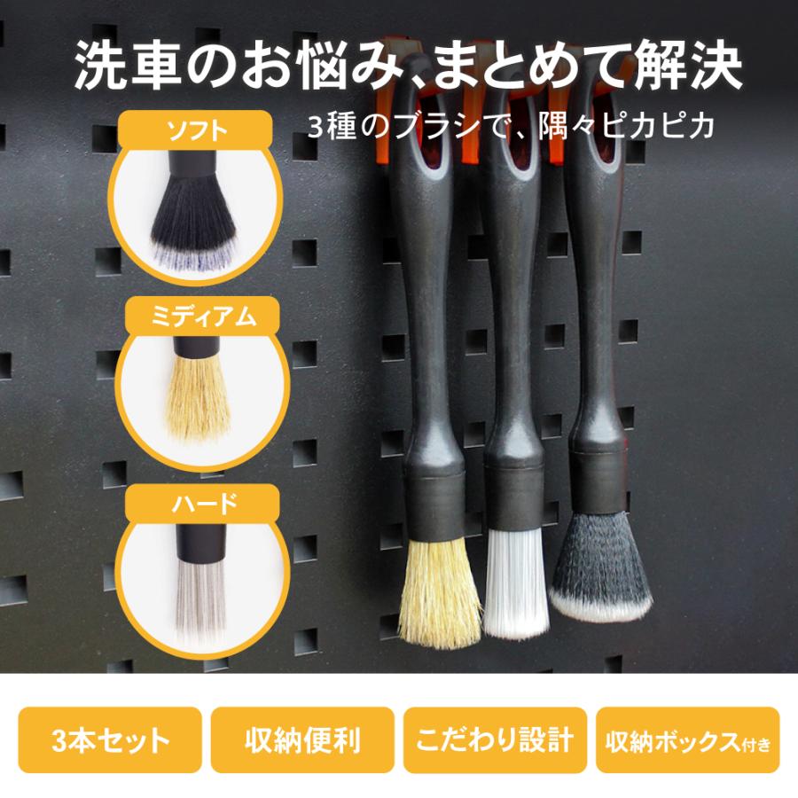 洗車ブラシ 3本セット ホイール ディテールブラシ 洗車 ブラシ