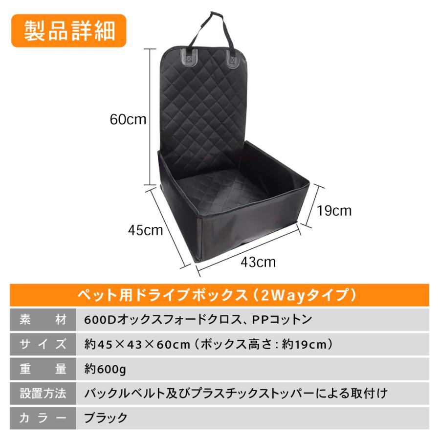 ペットドライブボックス ペットドライブシート ペットシートカバー 車