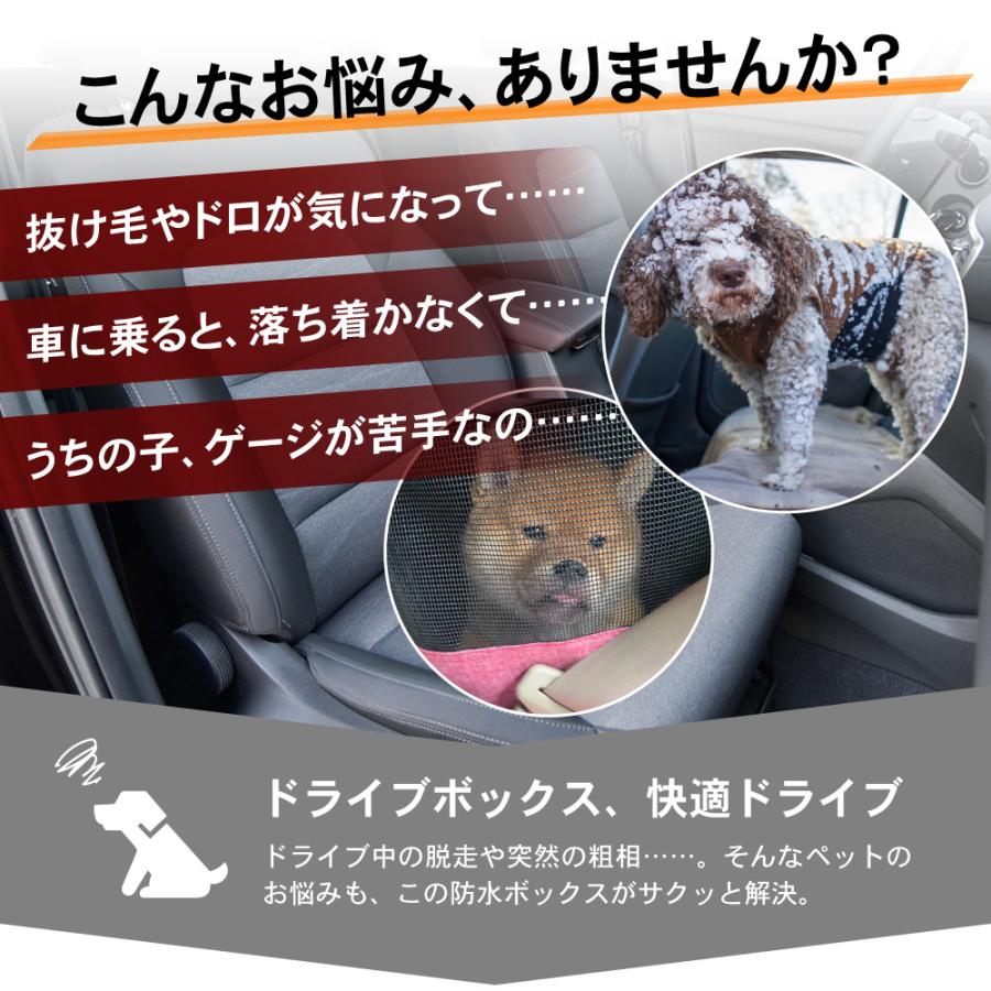 ペットドライブボックス ペットドライブシート ペットシート ペットドライブボックス ペットドライブシート ペットシート